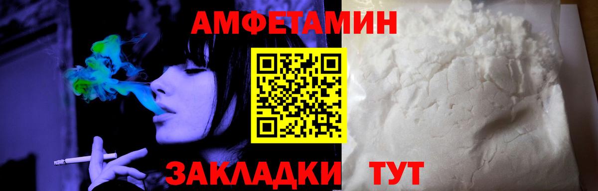 Амфетамин 97% Аргун