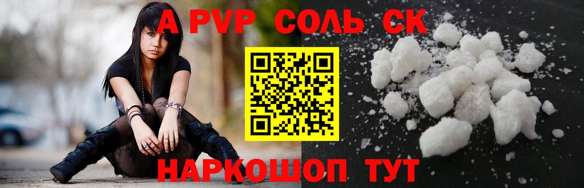 где можно купить   A-PVP кристаллы  Вход с VPN  Alpha PVP  А ПВП Crystall  Alfa_PVP кристаллы  Аргун 