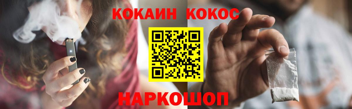 КОКАИН Перу  Вход с VPN  Аргун 