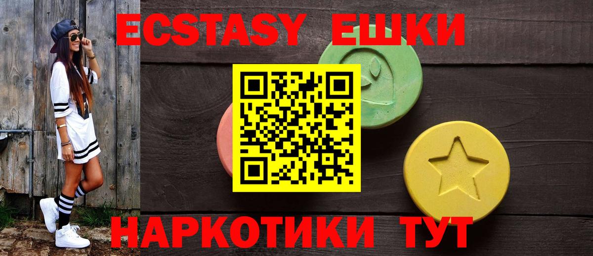 Ecstasy 250 мг  Вход с VPN  Аргун  Экстази  Ecstasy таблы 