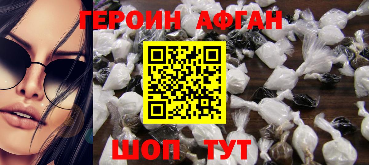 Героин герыч  Вход с VPN  Аргун 