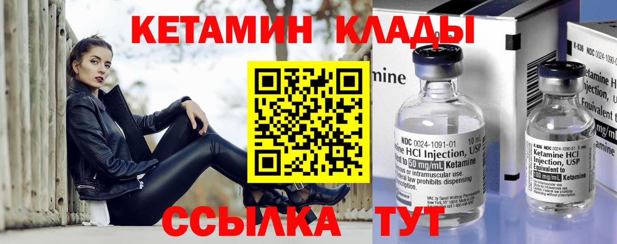 КЕТАМИН VHQ  КЕТАМИН VHQ  Вход с VPN  Аргун 