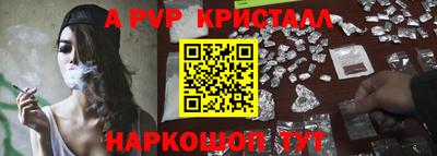 mdpv Анапа
