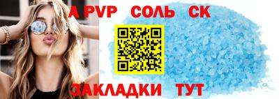 mdpv Анапа