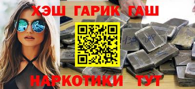 гашиш Ангарск