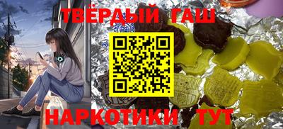 гашиш Ангарск