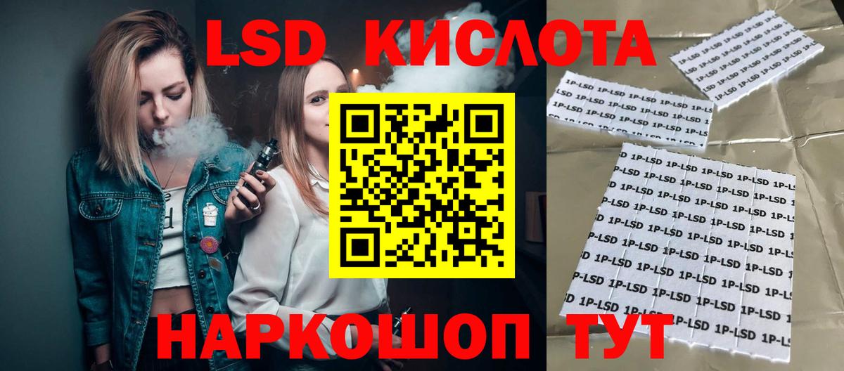 LSD-25 экстази кислота Аргун