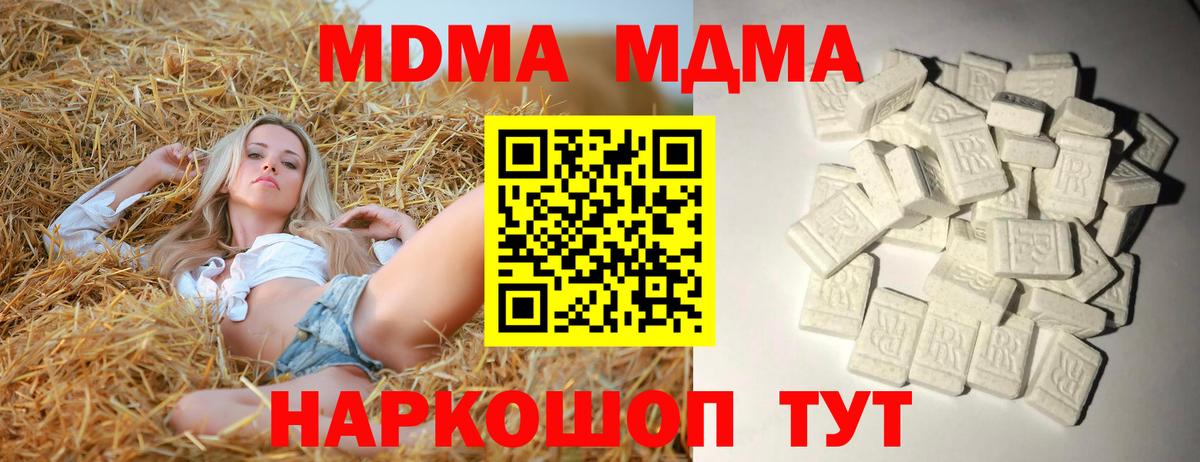 MDMA кристаллы  Вход с VPN  MDMA Molly  Аргун 