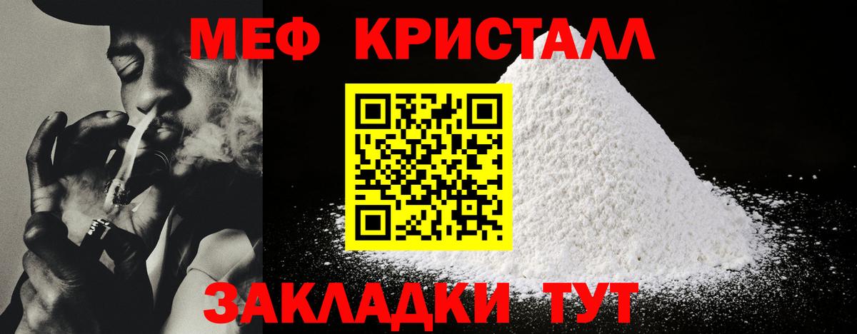 Мефедрон  Вход с VPN  Аргун  МЕФ мяу мяу  МЯУ-МЯУ  МЯУ-МЯУ кристаллы 