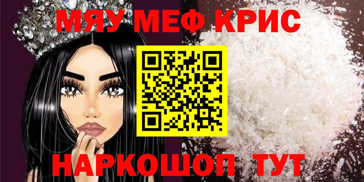 Мефедрон  Аргун