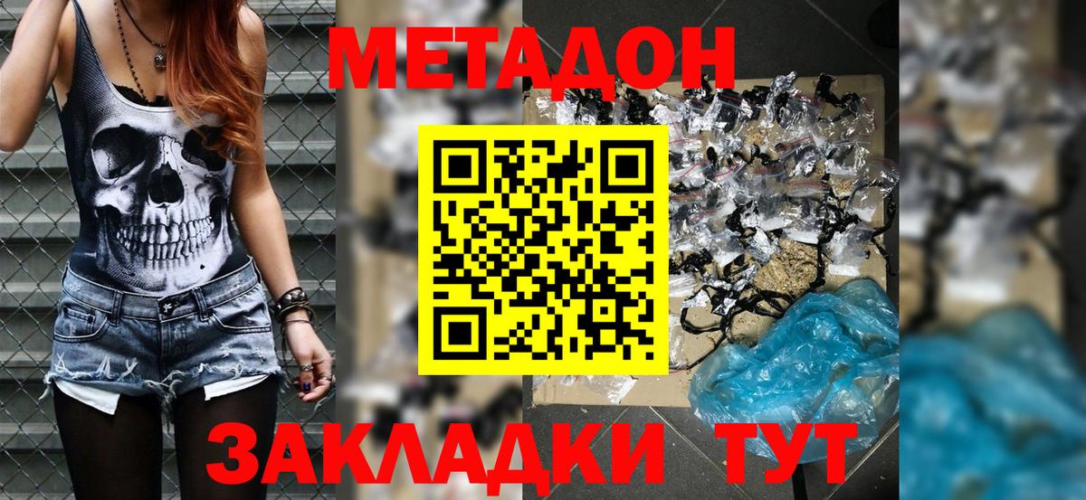 МЕТАДОН белоснежный  гидра зеркало  Вход с VPN  Аргун  МЕТАДОН кристалл 