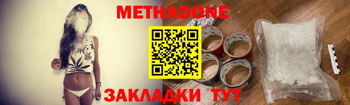 Метадон белоснежный Аргун