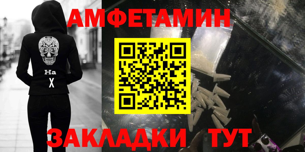 МЕТАМФЕТАМИН пудра Аргун