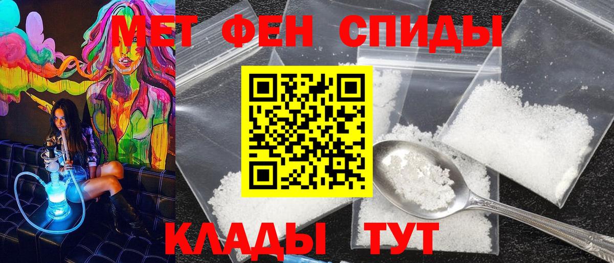 МЕТАМФЕТАМИН кристалл  Метамфетамин  Аргун  Вход с VPN 