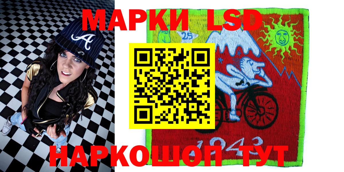 Наркотические марки 1500мкг Аргун