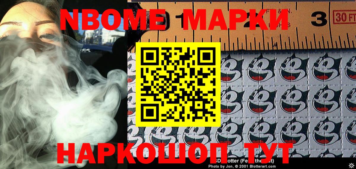 Аргун  Марки N-bome 1500мкг  Марки N-bome 1500мкг  Вход с VPN 